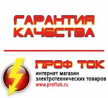 Магазин электротехнических товаров Проф Ток бензиновые генераторы в Щелково